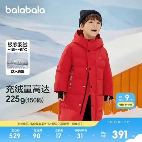 巴拉巴拉童装儿童羽绒服男童女童冬装新款连帽外套宝宝衣服萌图片