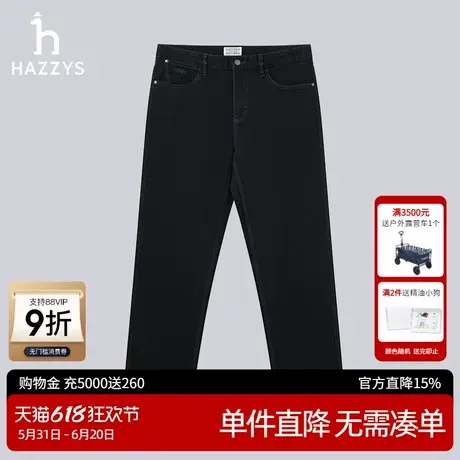 HAZZYS哈吉斯奥莱25春季新款裤子男休闲纯色牛仔裤简约直筒长裤潮图片