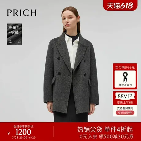 【绵羊毛+驼绒】PRICH智性通勤双面呢大衣冬季新款毛呢外套女图片
