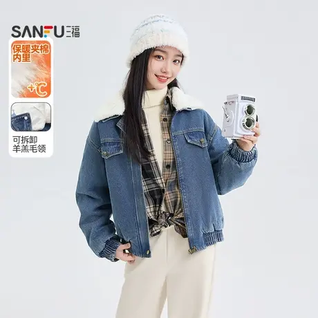 三福厚外套2025新款冬季可拆羊羔毛领小个子保暖夹棉牛仔夹克女装图片