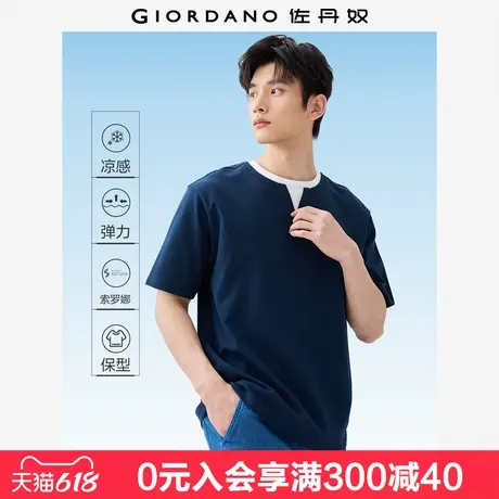 佐丹奴冰氧凉感T恤男黑科技抗菌假两件撞色圆领短袖上衣01025393商品大图