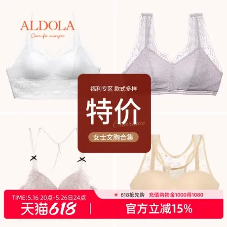 雅黛丽内衣女小胸聚拢文胸品牌专柜正品薄款透气性感蕾丝纯欲胸罩商品大图