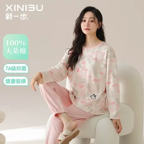 新一步【7A抗菌】纯棉秋季2025新款睡衣女渐变长裤长袖家居服套装商品大图