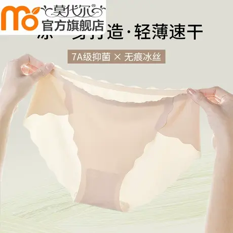 无痕内裤女士冰丝抗菌纯棉裆女生夏季薄款高弹透气不夹臀三角短裤商品大图