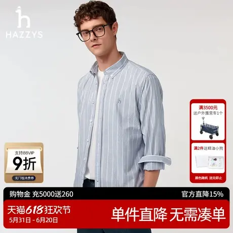 Hazzys哈吉斯25春季新款男士上衣休闲长袖衬衫条纹纯棉衬衣外套潮图片