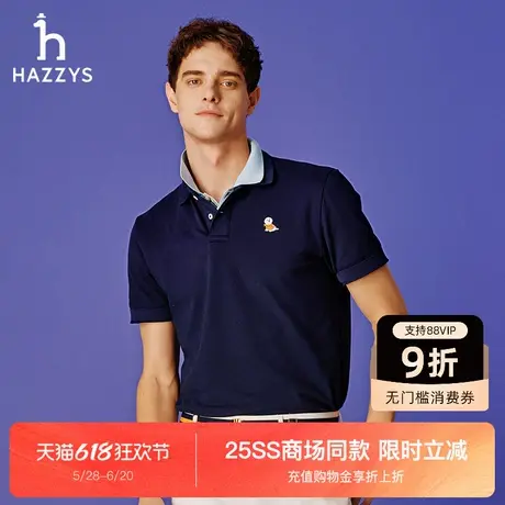 【Happypuppy系列】Hazzys哈吉斯25春夏新款T恤男上衣休闲POLO潮商品大图