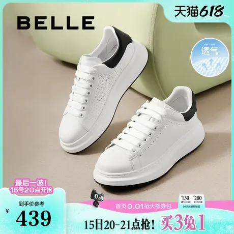 百丽男鞋轻便麦昆小白板鞋商场同款真牛皮厚底增高休闲鞋8LB01CM4图片