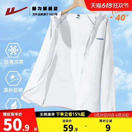 回力男士防晒衣夏季透气宽松单车骑行服男款冰丝凉感速干衣新款K图片