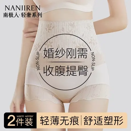 南极人收腹裤强力收小肚子婚纱旗袍礼服无痕提臀塑身内裤女夏薄款商品大图