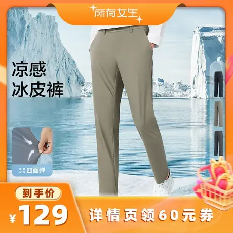【所有女生直播间好物复购】红豆速干凉感弹力冰丝轻薄直筒休闲裤商品大图