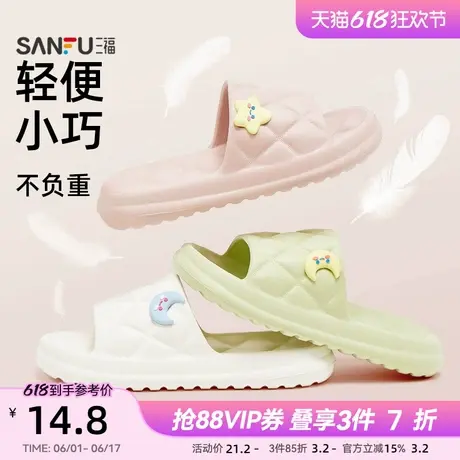 三福浴室拖鞋女星月配件可爱休闲厚底防滑软底居家拖一字拖839847图片