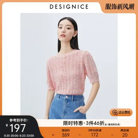 迪赛尼斯2023夏装新款圆领法式复古宽松珍珠装饰博款短袖针织衫女图片