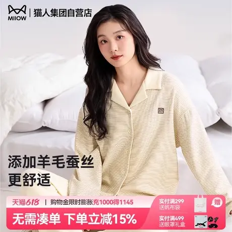 猫人2025新款蚕丝春秋季翻领条纹宽松长袖睡衣女家居服可外穿商品大图