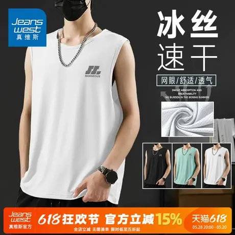 GV真维斯凉感网眼背心男夏季2025新款圆领无袖T恤男式运动速干衣A图片