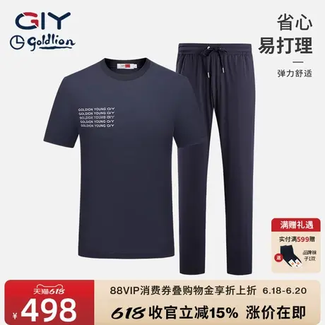 金利来GY速干弹力休闲运动套装男士夏季短袖T恤长裤两件套滑雪商品大图