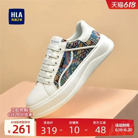 HLA/海澜之家男鞋夏季男鞋时尚设计感拼接板鞋增高透气百搭休闲鞋商品大图