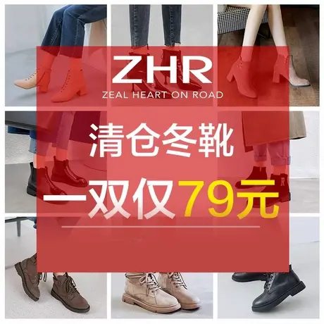 ZHR奥特莱斯马丁靴雪地靴加绒粗跟短靴尖头高跟裸靴清仓折扣女鞋商品大图