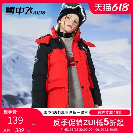 雪中飞kids童装男童羽绒服中长款撞色拼接女童工装洋气儿童羽绒服商品大图