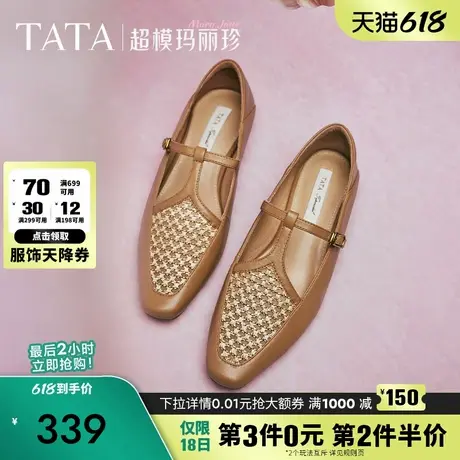 TATA他她超模玛丽珍鞋气质女透气浅口平底单鞋2025夏新款YSA01BA5图片