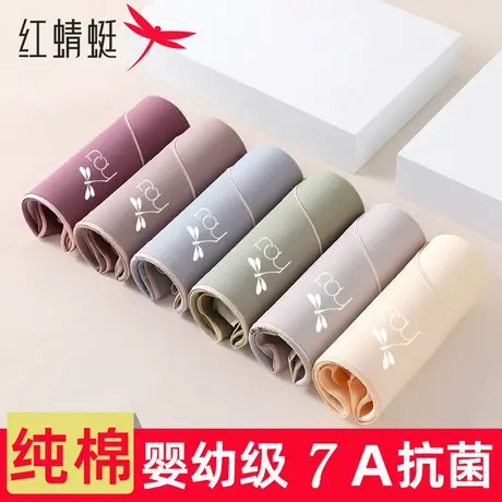 红蜻蜓内衣中腰纯棉无痕内裤女全裤7A级抑菌100%全棉裆三角短裤头商品大图