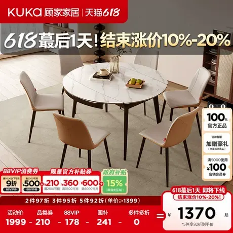 顾家家居岩板可伸缩奶油风轻奢功能餐桌家用1.2m小尺寸7127T-B商品大图