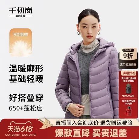 千仞岗秋季时尚短款轻薄百搭可拆卸帽子羽绒服叠穿外套女商品大图