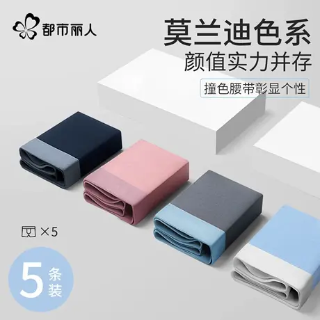 都市丽人冰丝内裤男士莫代尔无痕短裤头2025新款男生平角裤底裤衩图片