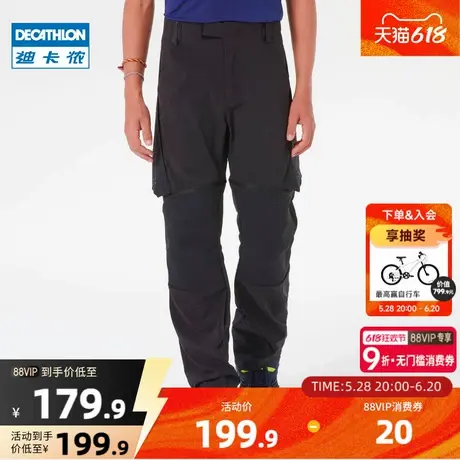 迪卡侬儿童旗舰店青少年可拆卸登山裤两截式长裤男徒步速干裤KIDC图片