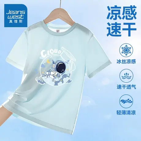 真维斯男童t恤短袖夏季2025新款男大童凉感速干上衣薄款儿童体恤图片