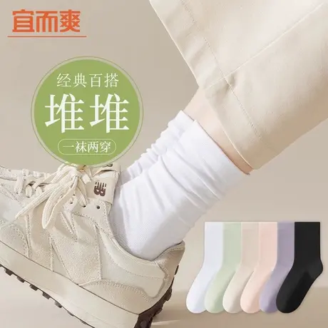 宜而爽夏季薄款袜子女堆堆袜白色月子袜防臭抑菌中筒袜无骨长袜女商品大图