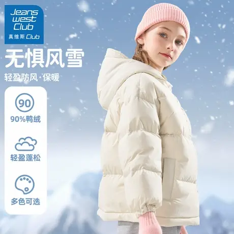 真维斯club儿童冬季羽绒服2025新款女童加厚面包服男童秋冬装外套商品大图