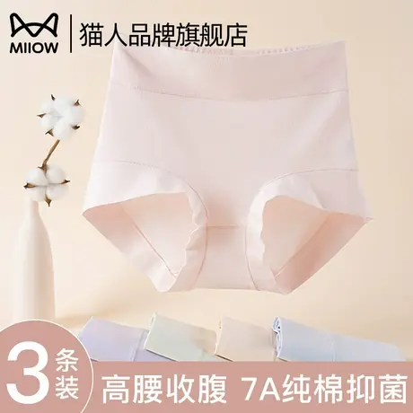 猫人高腰收腹内裤女纯棉抑菌裆新款提臀包臀透气裸感高弹女士内裤商品大图