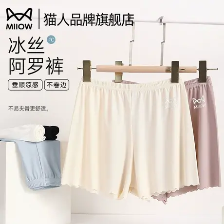 猫人安全裤女2025新款宽松不卷边无痕夏季冰丝防走光打底居家短裤商品大图