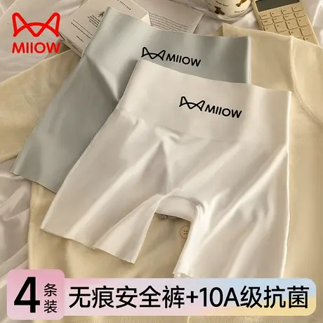 猫人冰丝无痕安全裤女防走光平角内裤二合一不卷边打底裤抗菌薄款商品大图