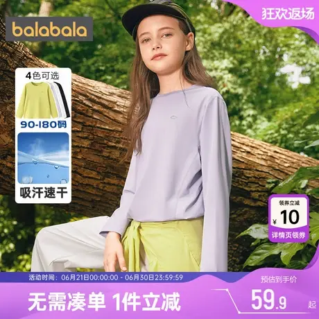 巴拉巴拉儿童长袖t恤亲子装速干防晒上衣春秋款童装男女童打底衫商品大图