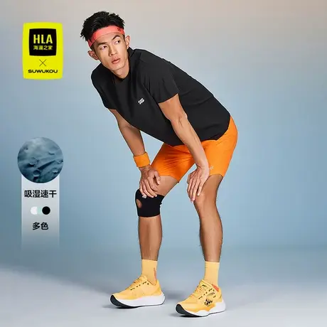 HLA/海澜之家跑步运动sportsdayT恤25夏季速干SUWUKOU联名短袖男商品大图