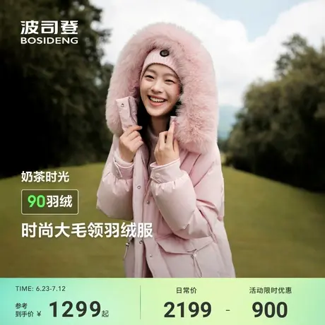 【狐狸毛领】波司登冬季新款中长款时尚保暖羽绒服女商场同款图片