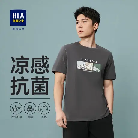 HLA/海澜之家运动sportsday短袖T恤男夏季新款凉感透气印花短T男图片