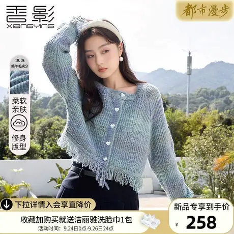 香影渐变蓝色针织开衫女2023秋冬新款慵懒流苏宽松小个子毛衣外套商品大图