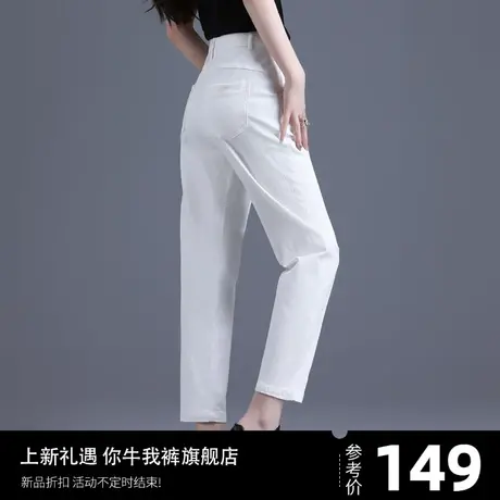 白色裤子女士牛仔裤女夏季薄款2023年新款休闲百搭大码九分小个子图片