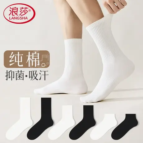 袜子男款纯棉中筒袜抗菌防臭春秋款黑白色运动吸汗男士长筒袜短袜商品大图