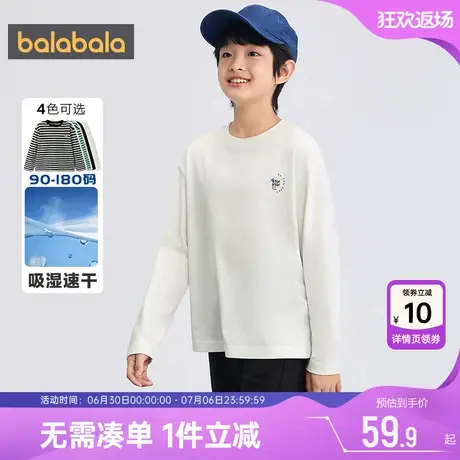 巴拉巴拉儿童长袖T恤中大童纯棉条纹上衣春秋款童装男童女童打底商品大图