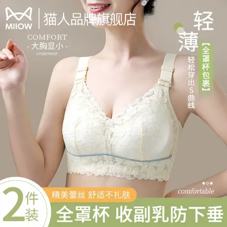 猫人内衣女大胸显小显瘦轻盈养肤透气吸湿排汗防滑上托减负文胸罩商品大图