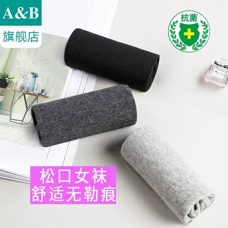 A＆Bab袜子中筒抗菌棉袜弹力松口秋冬运动吸汗休闲四季女袜D542商品大图