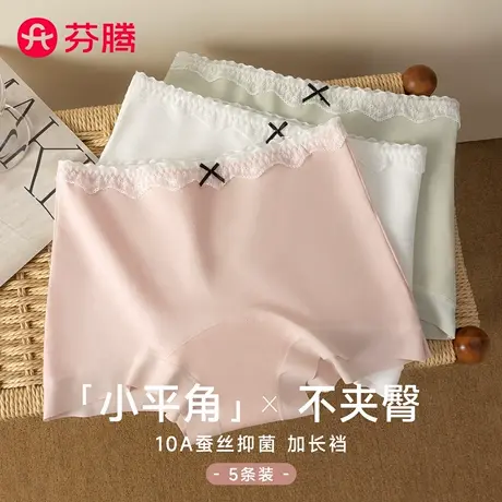芬腾内裤女款纯棉2025新款女士平角蚕丝抗菌加长裆无痕包臀四角裤商品大图