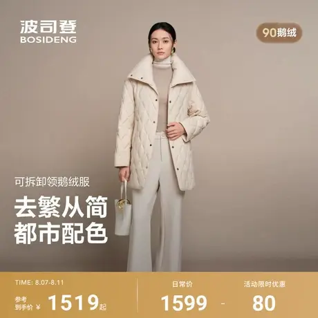 波司登2025秋季新款女中长款高级极简小香风鹅绒羽绒服可拆卸领商品大图