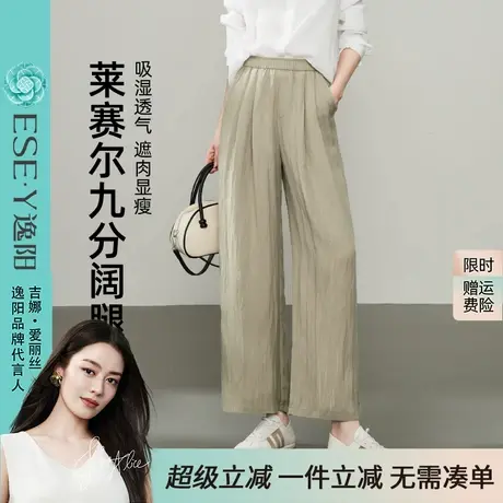 逸阳九分阔腿山本裤女25年秋新款莱赛尔棉感高腰垂感直筒褶皱裤子图片