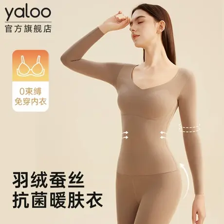 雅鹿女士保暖内衣秋冬季薄款秋衣裤秋裤套装内搭打底线衣线裤美肤商品大图