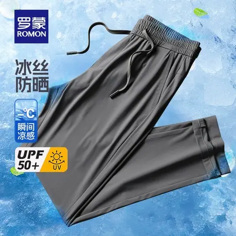 【防晒UPF50+】罗蒙冰丝裤男夏季薄款凉感直筒高弹运动速干休闲裤图片