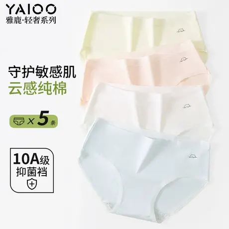 雅鹿纯棉内裤女生10A级抗菌全棉裆无痕三角裤新款透气中腰短裤头商品大图
